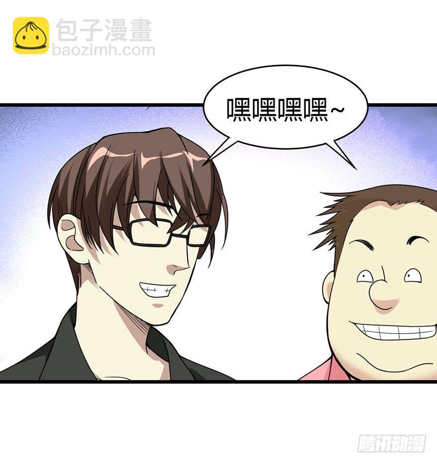 《神藏》09 看你面相将有灾祸 第44页