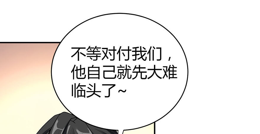 《神藏》09 看你面相将有灾祸 第47页