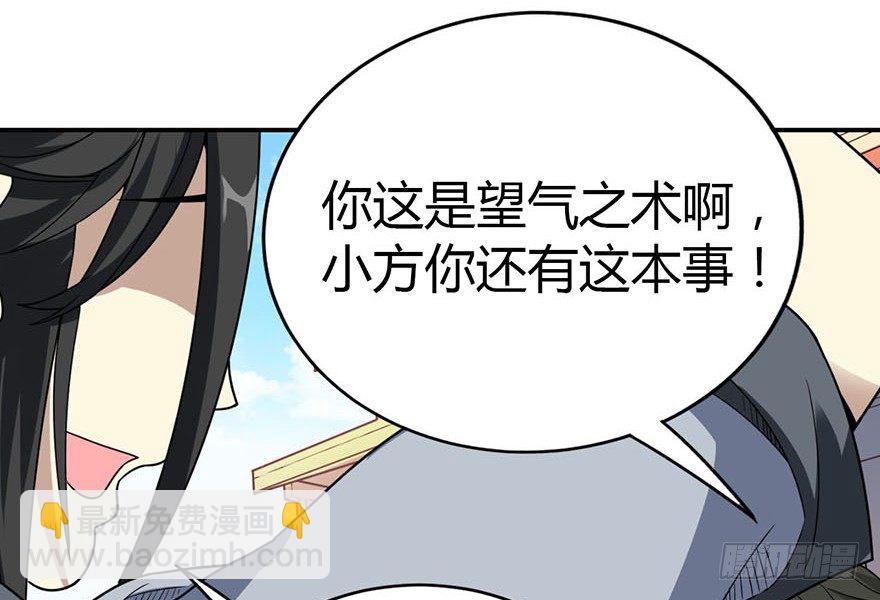 《神藏》09 看你面相将有灾祸 第49页