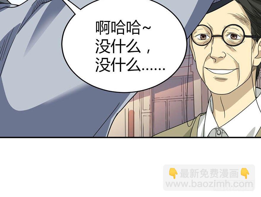 《神藏》09 看你面相将有灾祸 第50页