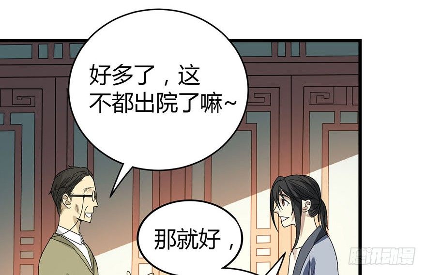 《神藏》09 看你面相将有灾祸 第7页
