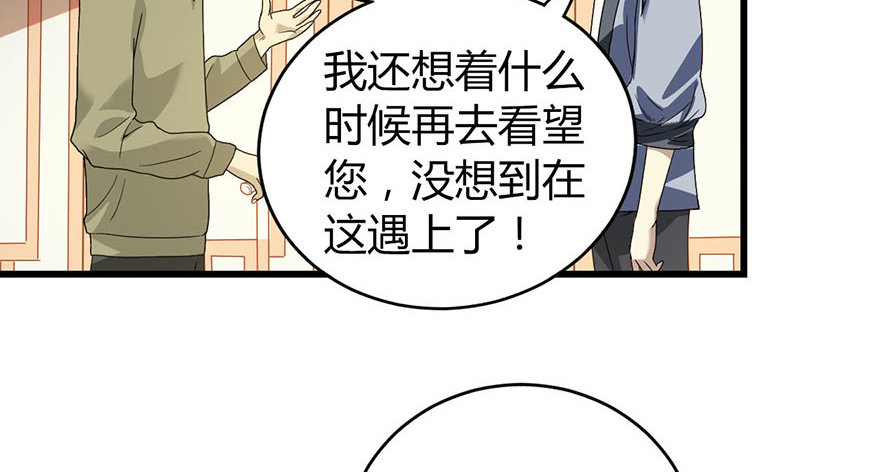 《神藏》09 看你面相将有灾祸 第8页