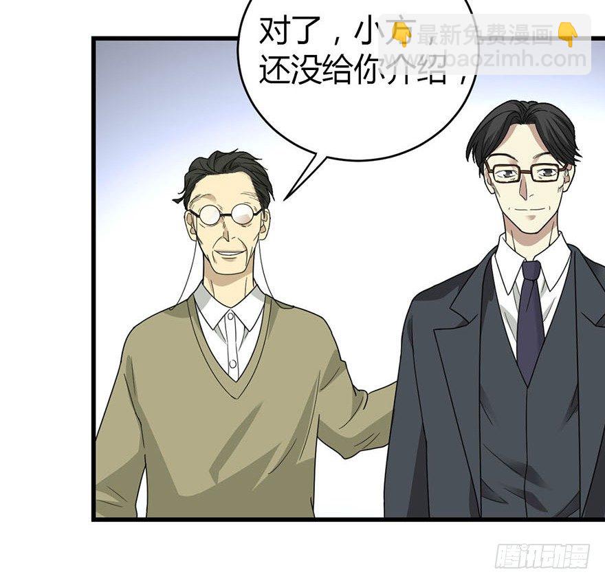 《神藏》09 看你面相将有灾祸 第9页