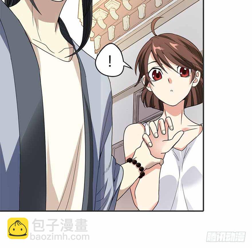 《神藏》07 女警名叫初夏 第11页