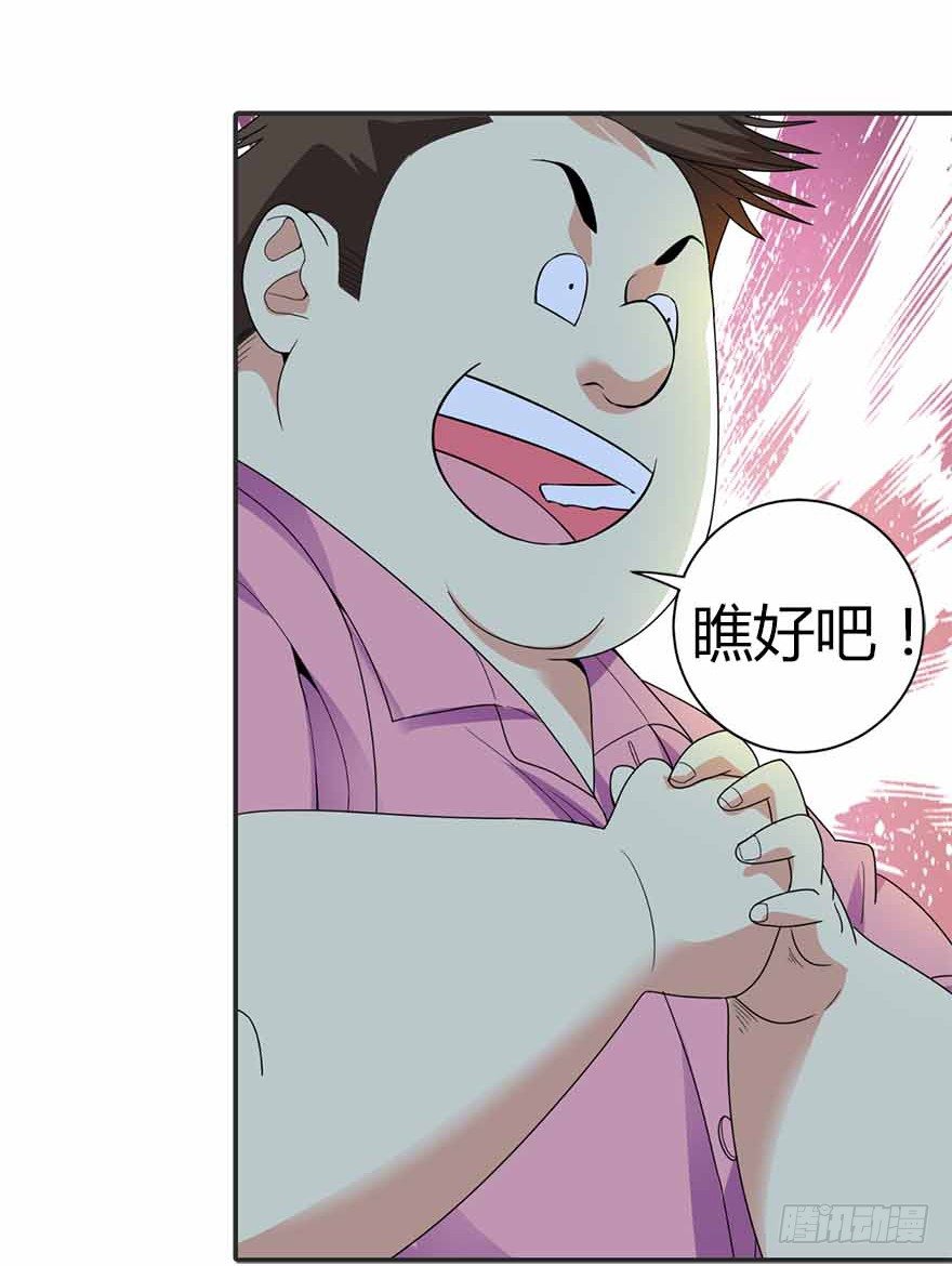 《神藏》07 女警名叫初夏 第12页