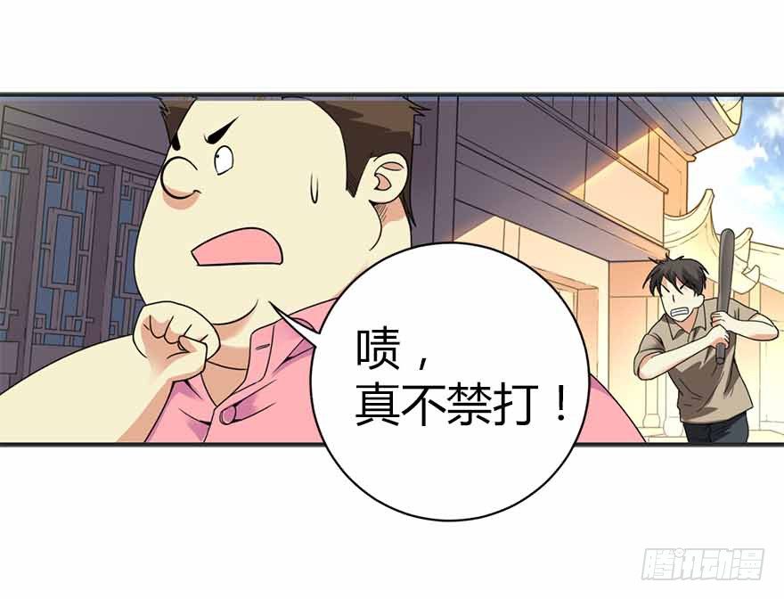 《神藏》07 女警名叫初夏 第17页