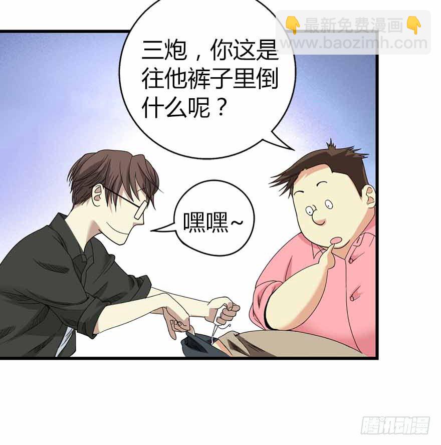 《神藏》07 女警名叫初夏 第20页