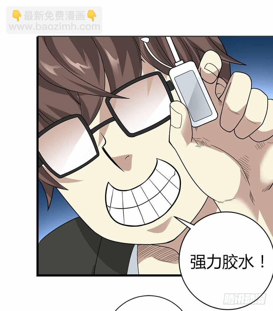 《神藏》07 女警名叫初夏 第21页