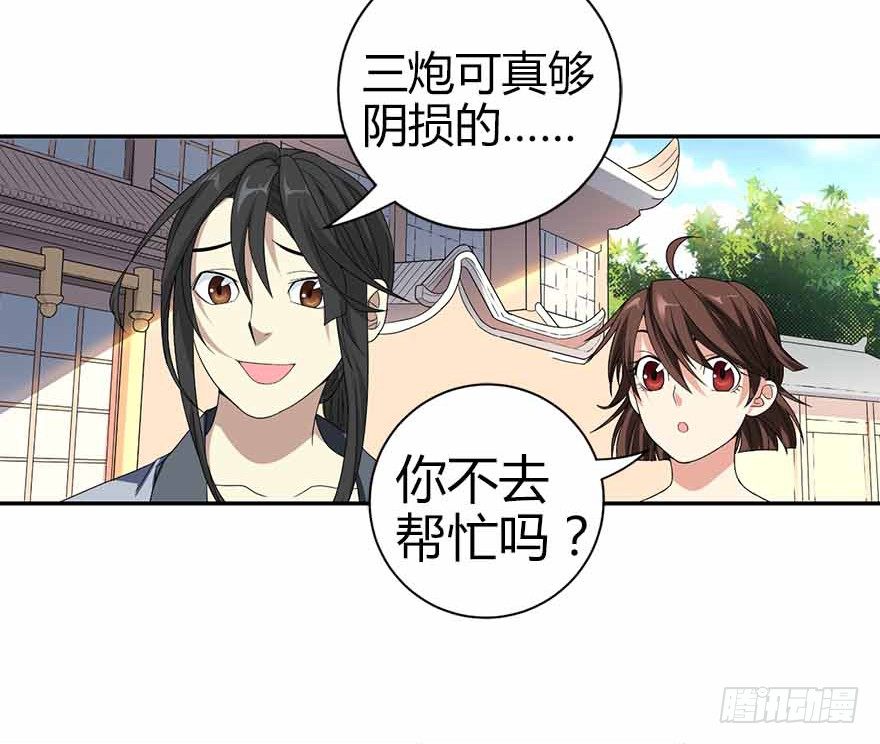 《神藏》07 女警名叫初夏 第22页