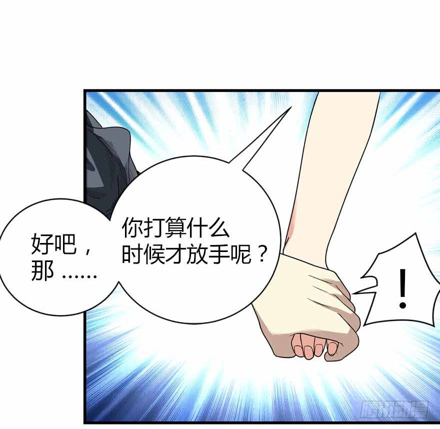 《神藏》07 女警名叫初夏 第24页