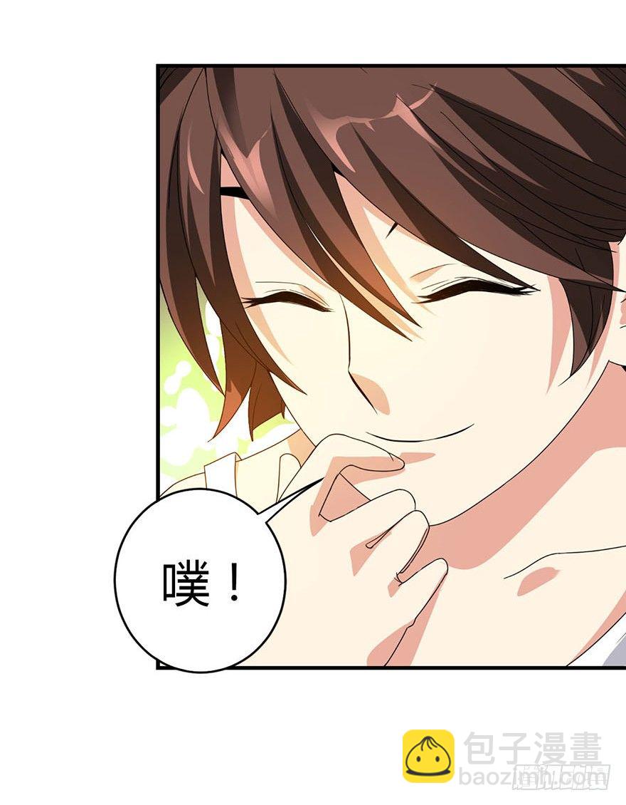 《神藏》07 女警名叫初夏 第29页