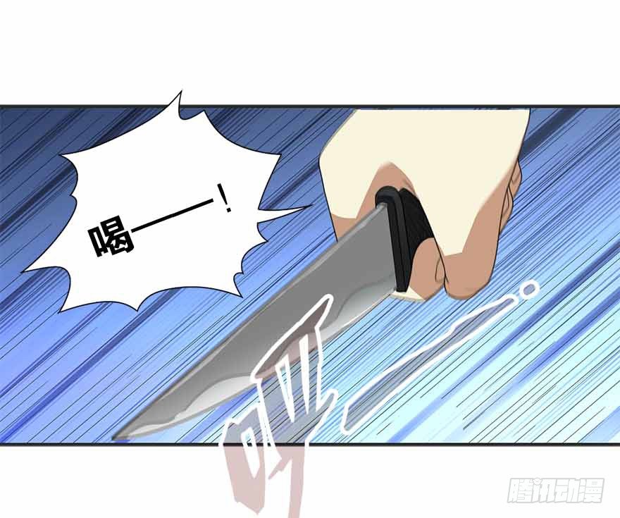 《神藏》07 女警名叫初夏 第2页