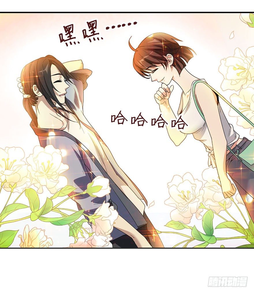 《神藏》07 女警名叫初夏 第30页