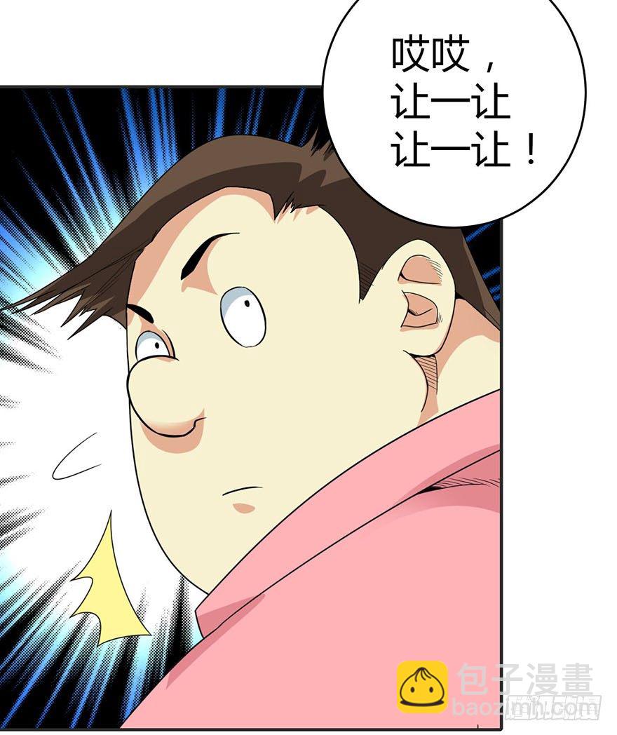 《神藏》07 女警名叫初夏 第33页