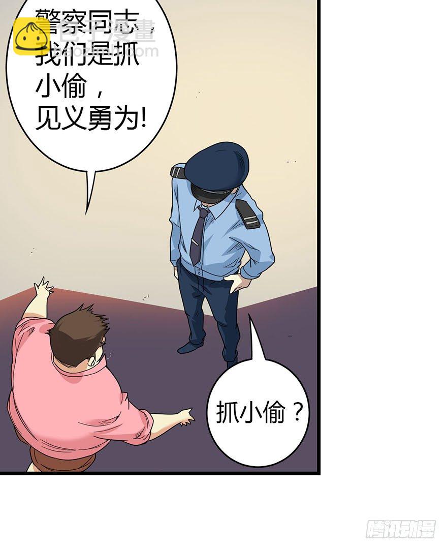 《神藏》07 女警名叫初夏 第36页