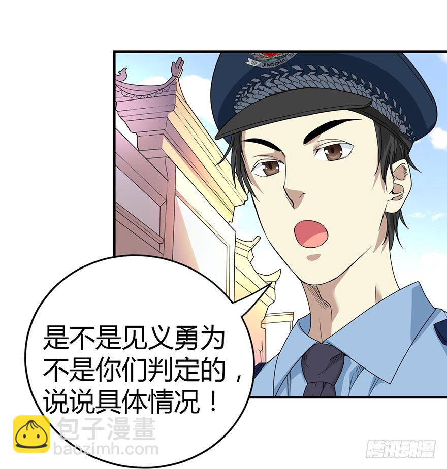 《神藏》07 女警名叫初夏 第37页