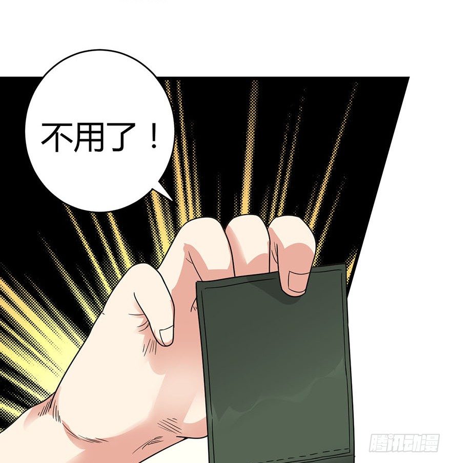 《神藏》07 女警名叫初夏 第38页