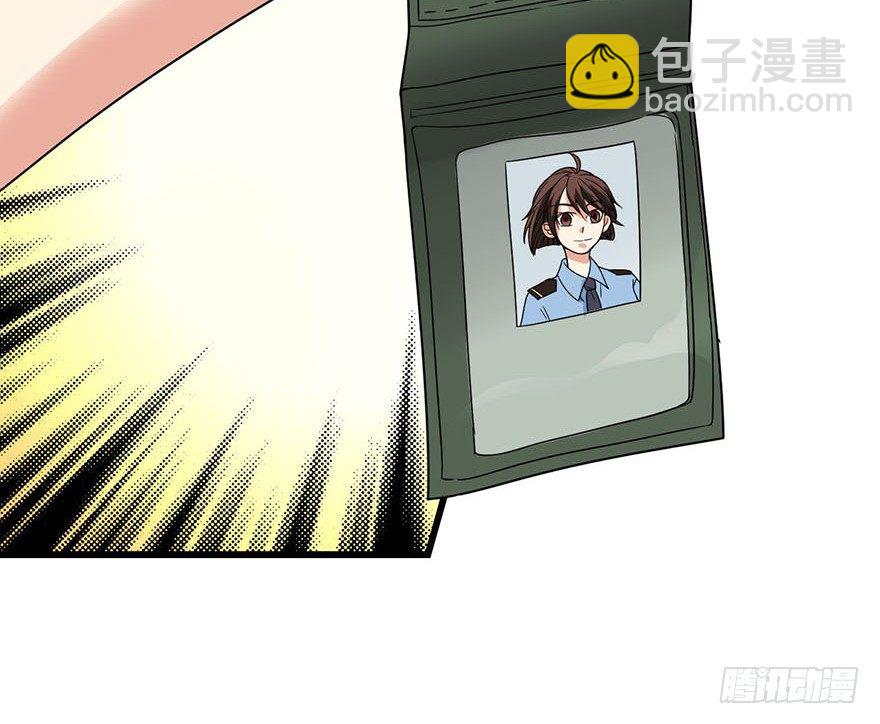 《神藏》07 女警名叫初夏 第39页