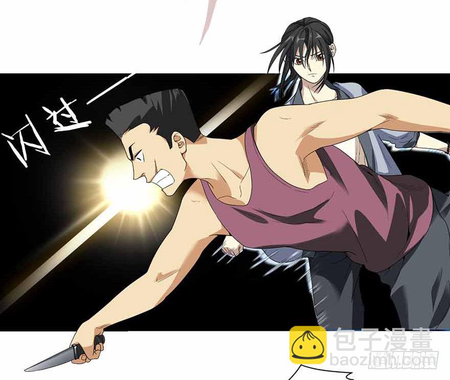 《神藏》07 女警名叫初夏 第3页
