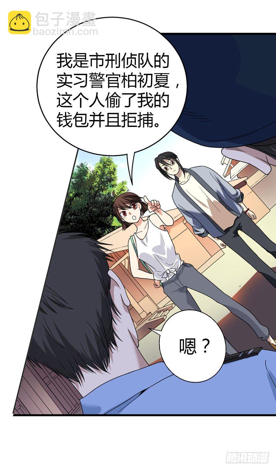 《神藏》07 女警名叫初夏 第40页