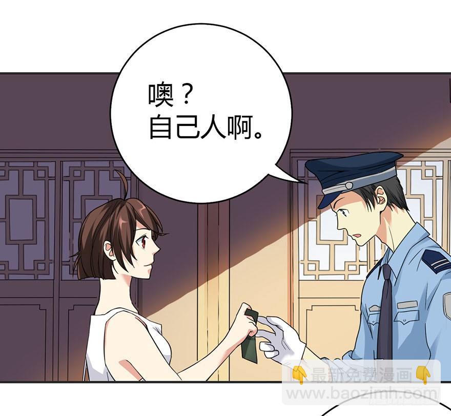 《神藏》07 女警名叫初夏 第41页