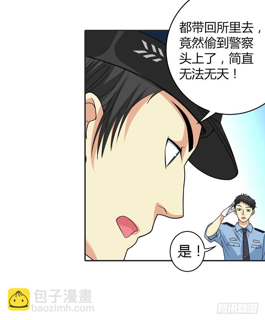 《神藏》07 女警名叫初夏 第42页