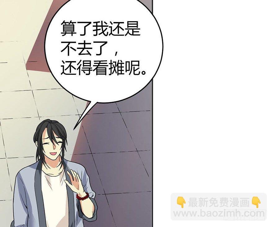 《神藏》07 女警名叫初夏 第49页