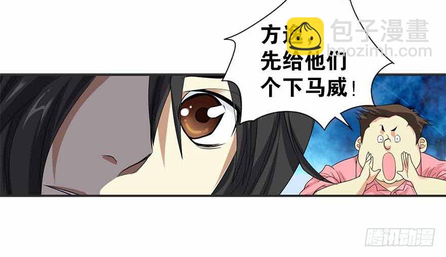 《神藏》07 女警名叫初夏 第4页