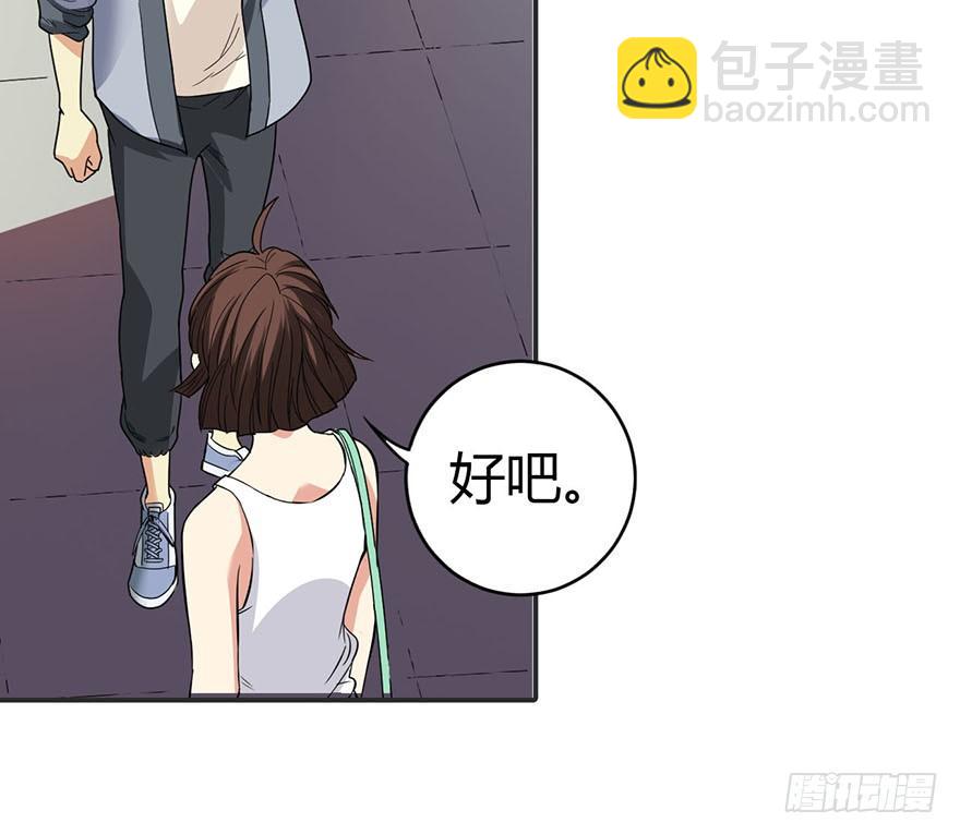 《神藏》07 女警名叫初夏 第50页
