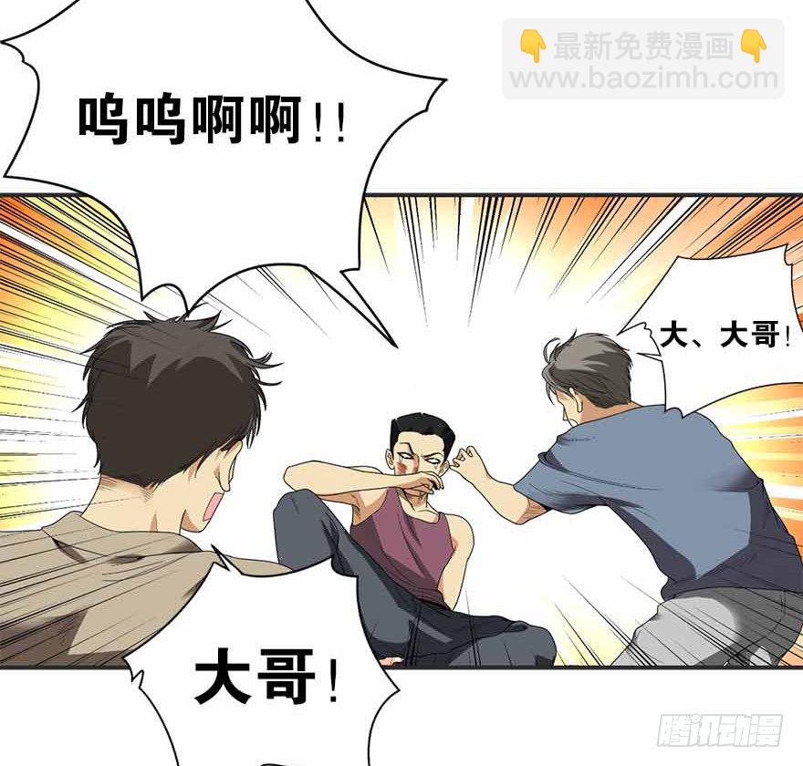 《神藏》07 女警名叫初夏 第9页