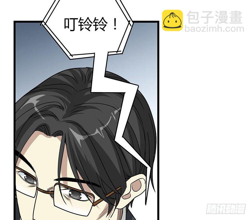 《神藏》10 师父在上，受弟子一拜 第10页