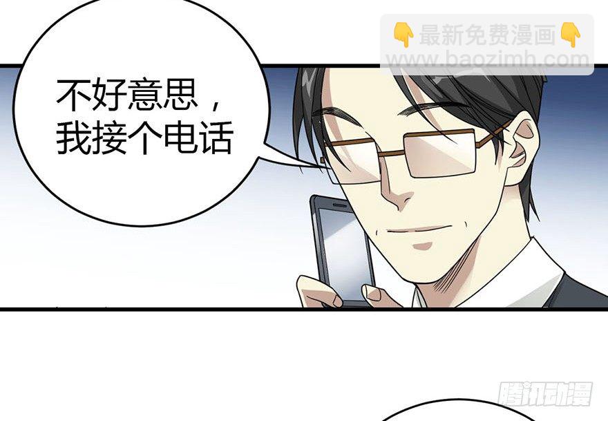 《神藏》10 师父在上，受弟子一拜 第12页
