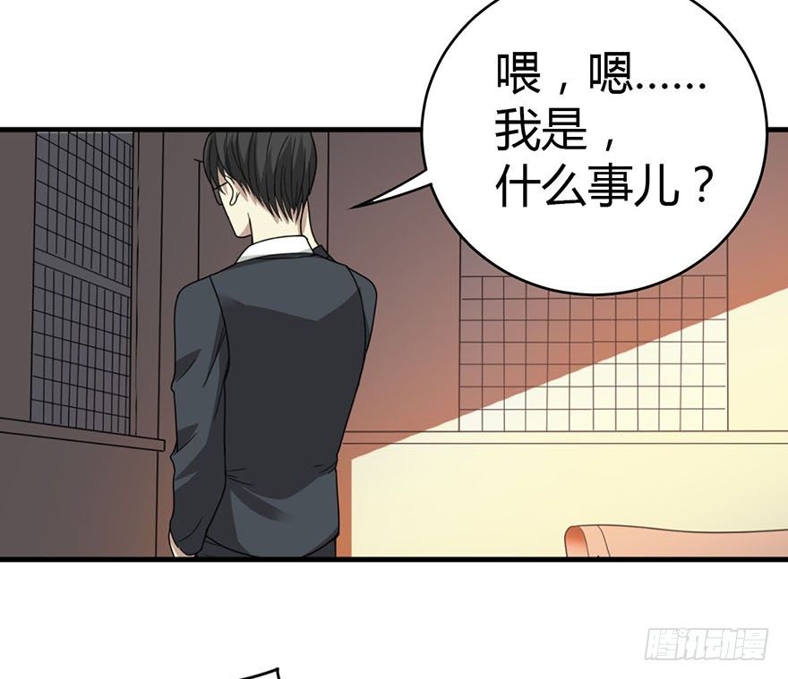 《神藏》10 师父在上，受弟子一拜 第13页