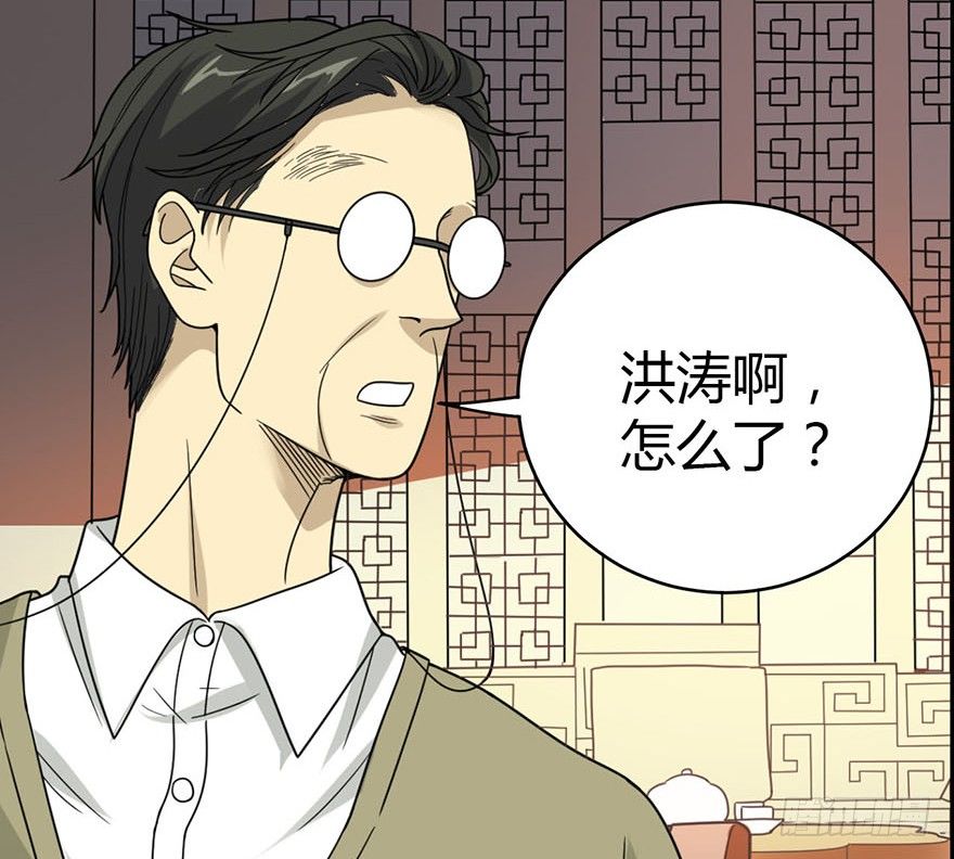 《神藏》10 师父在上，受弟子一拜 第16页