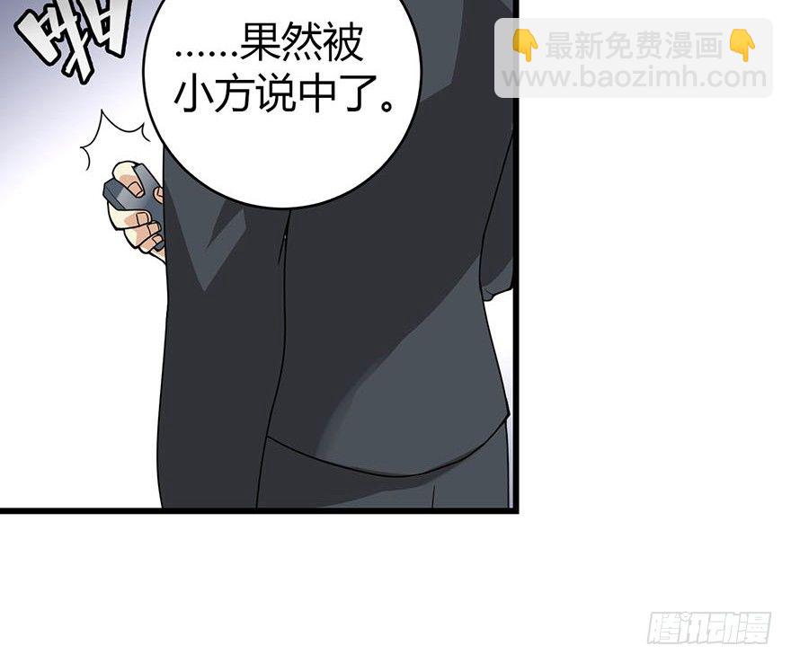 《神藏》10 师父在上，受弟子一拜 第18页