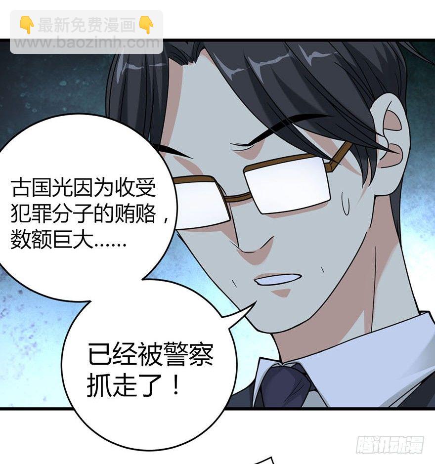 《神藏》10 师父在上，受弟子一拜 第19页