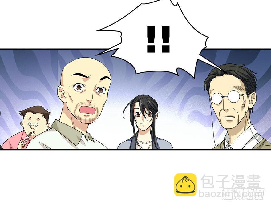 《神藏》10 师父在上，受弟子一拜 第20页