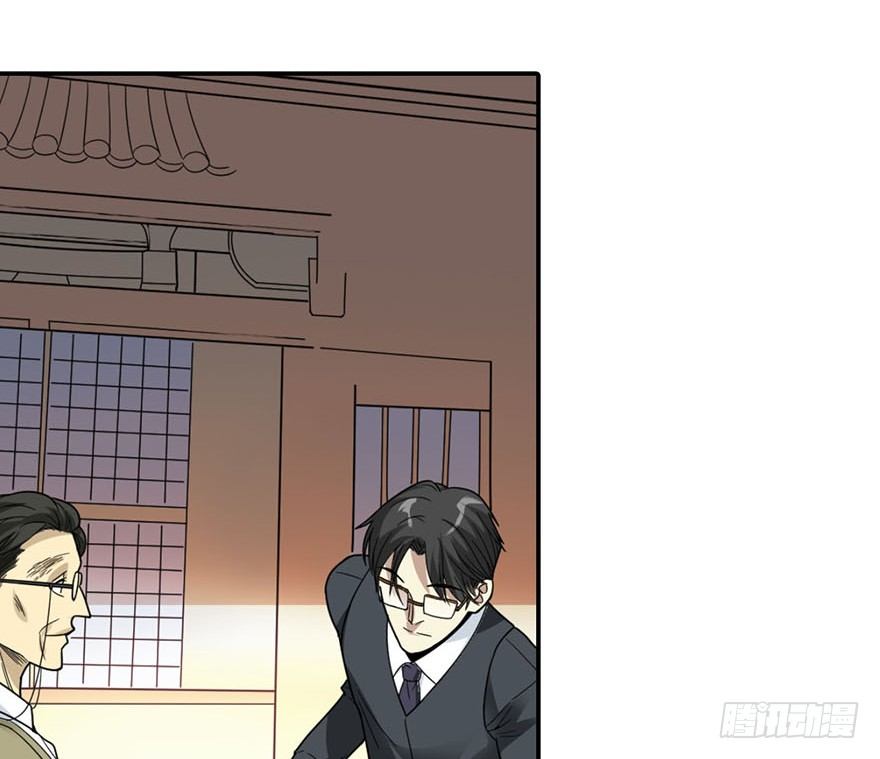 《神藏》10 师父在上，受弟子一拜 第23页