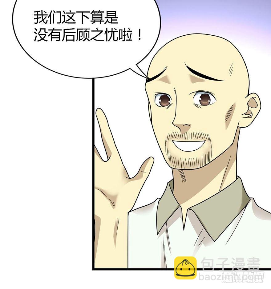 《神藏》10 师父在上，受弟子一拜 第26页