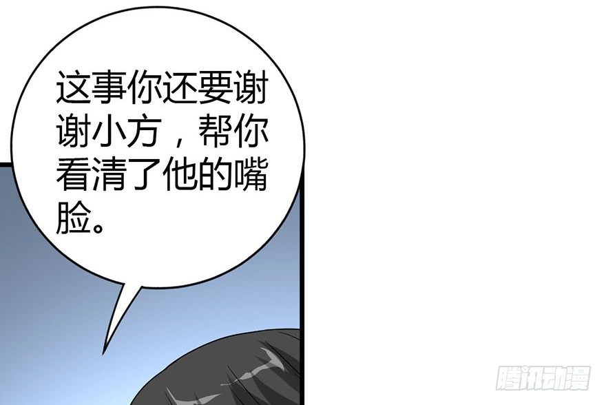《神藏》10 师父在上，受弟子一拜 第27页