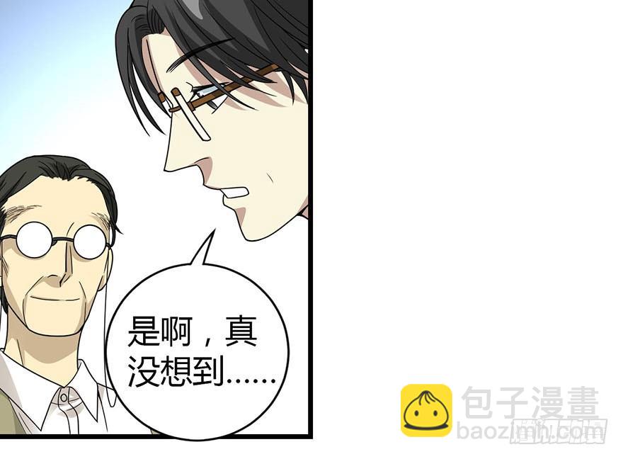 《神藏》10 师父在上，受弟子一拜 第28页