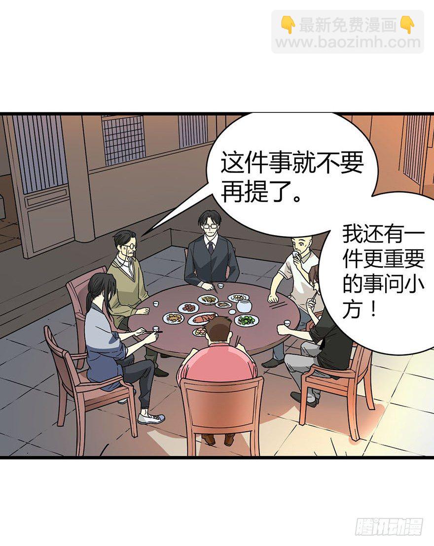 《神藏》10 师父在上，受弟子一拜 第32页