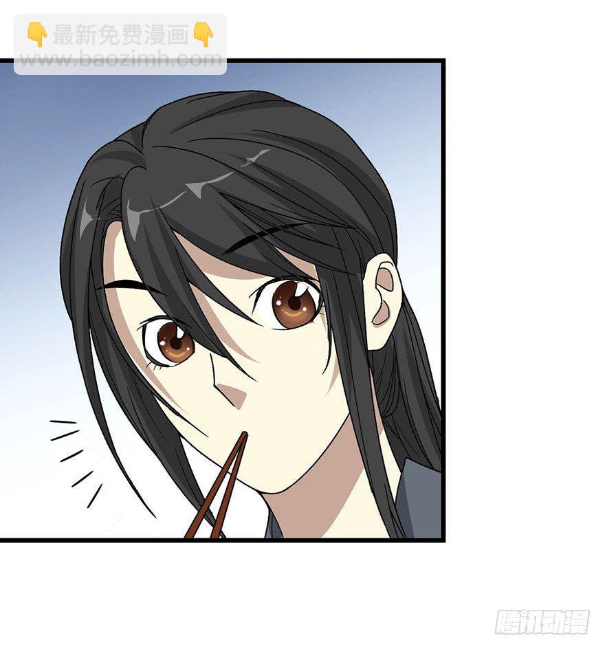 《神藏》10 师父在上，受弟子一拜 第33页