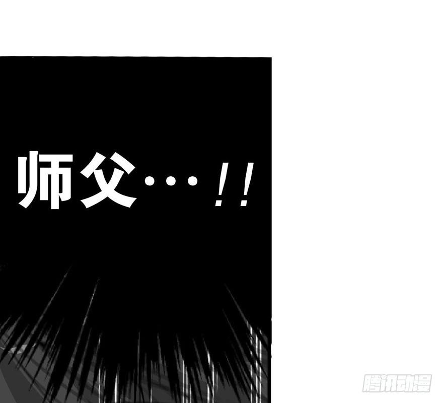 《神藏》10 师父在上，受弟子一拜 第44页