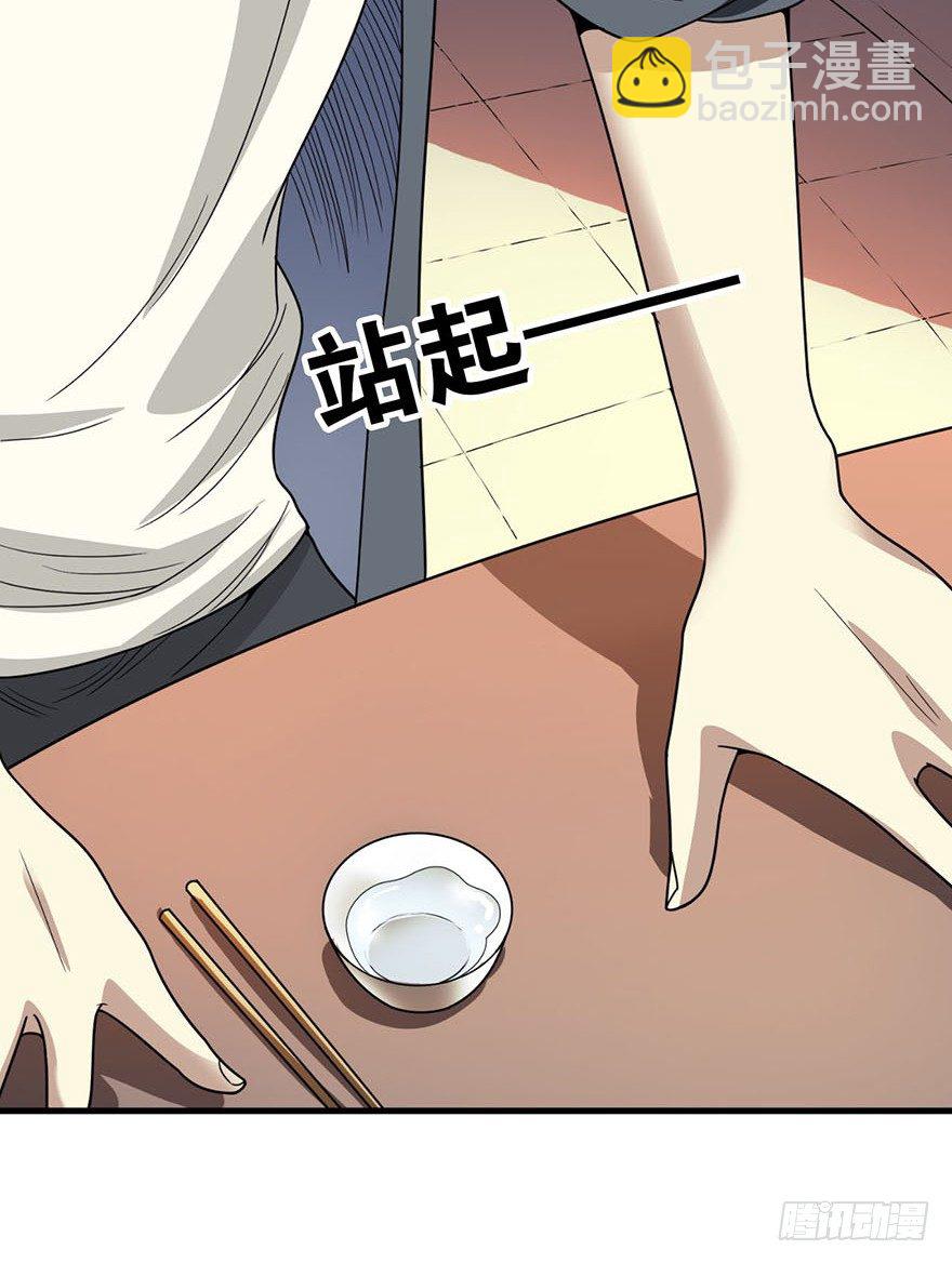《神藏》10 师父在上，受弟子一拜 第47页