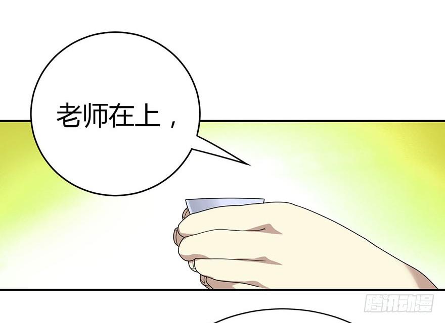 《神藏》10 师父在上，受弟子一拜 第49页