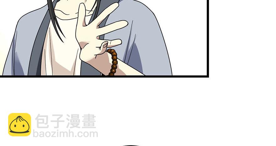 《神藏》10 师父在上，受弟子一拜 第5页