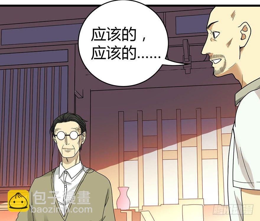 《神藏》10 师父在上，受弟子一拜 第6页