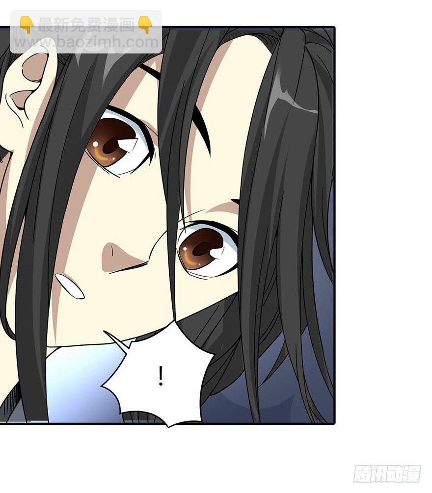 《神藏》08 且待贫道算上一卦 第11页