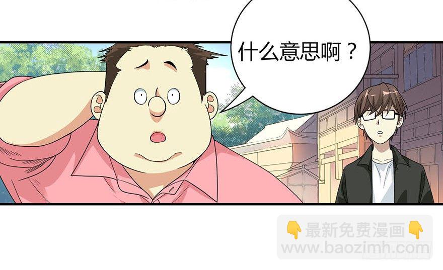 《神藏》08 且待贫道算上一卦 第14页